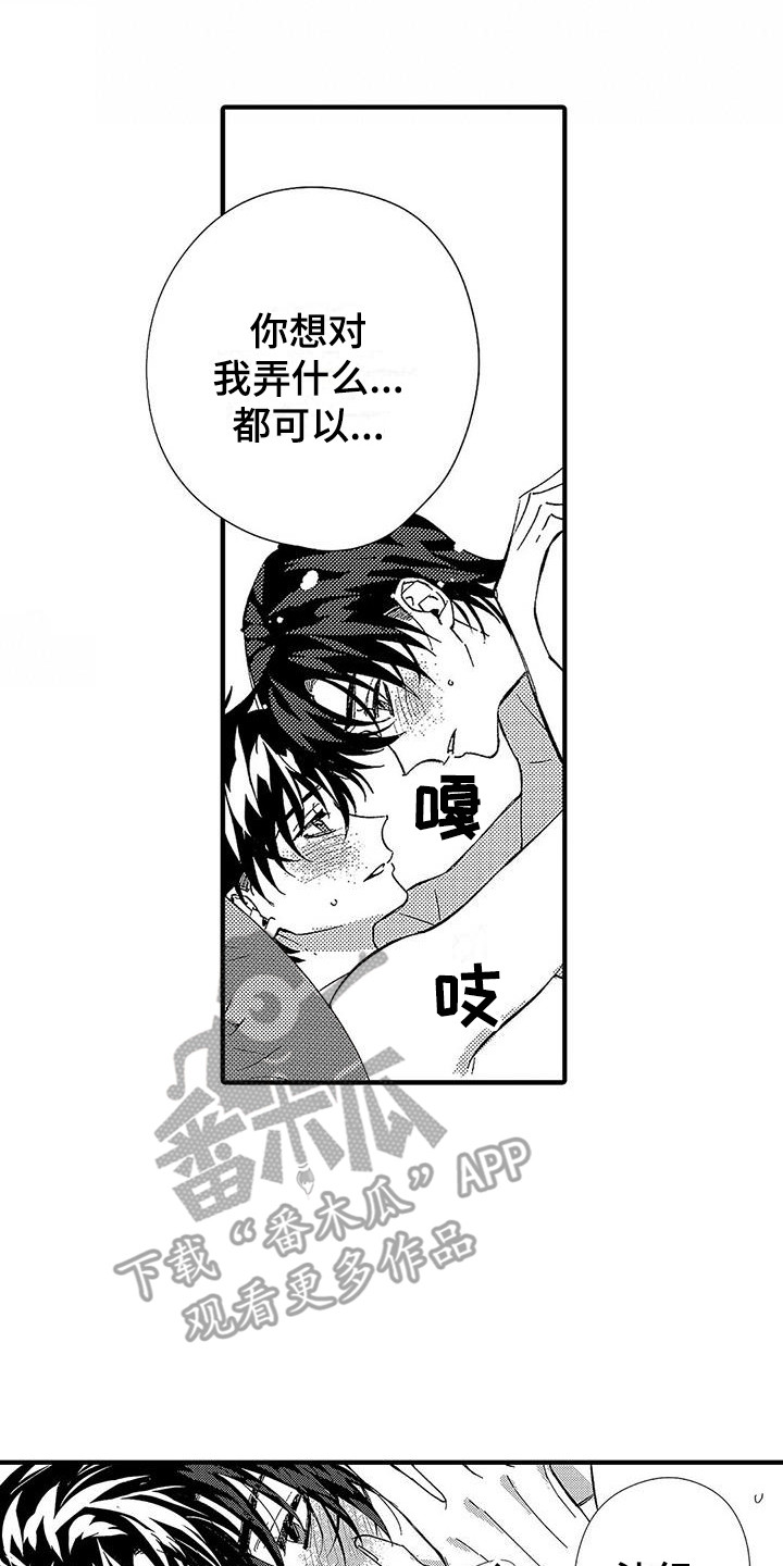 第25章：很温暖16