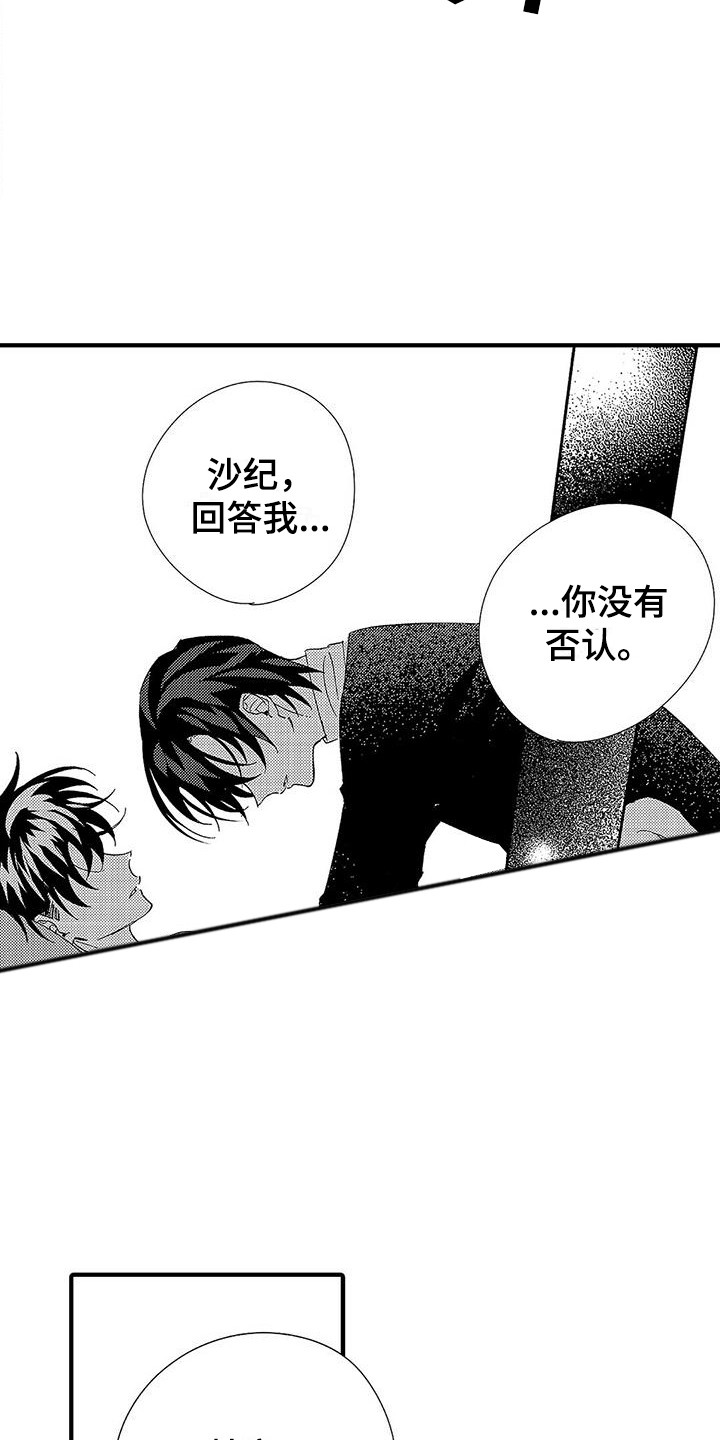 第19章：倒数13