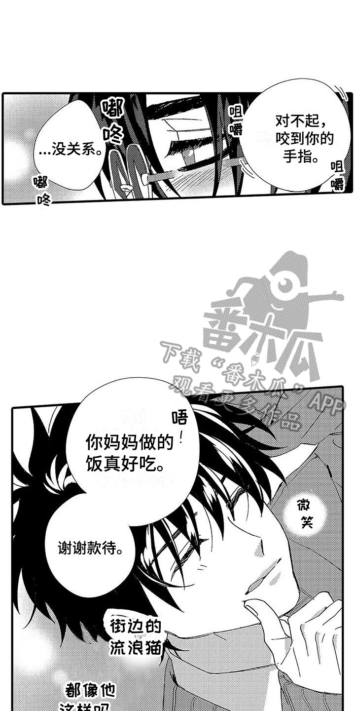 第6章：照顾人7