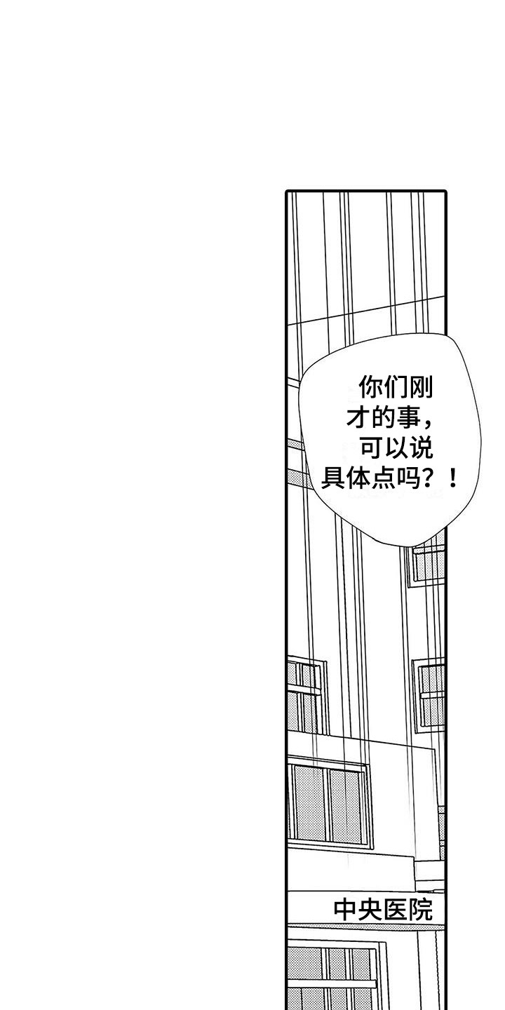 第21章：刺痛14