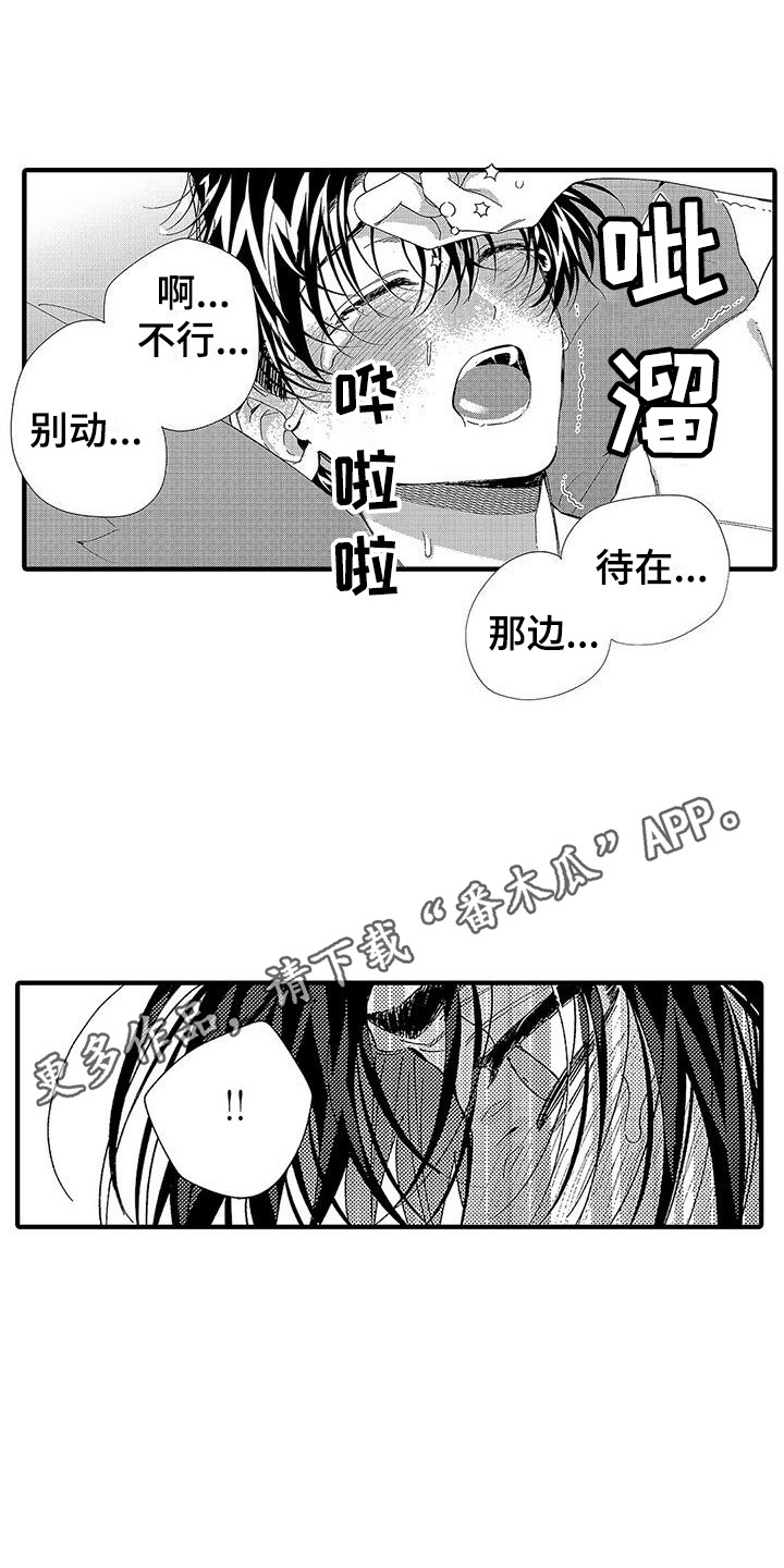 第27章：明白心意9