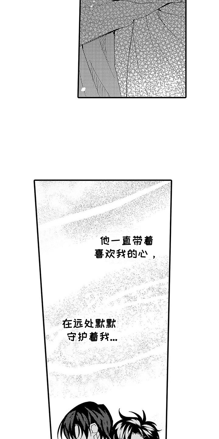 第24章：不想分开5