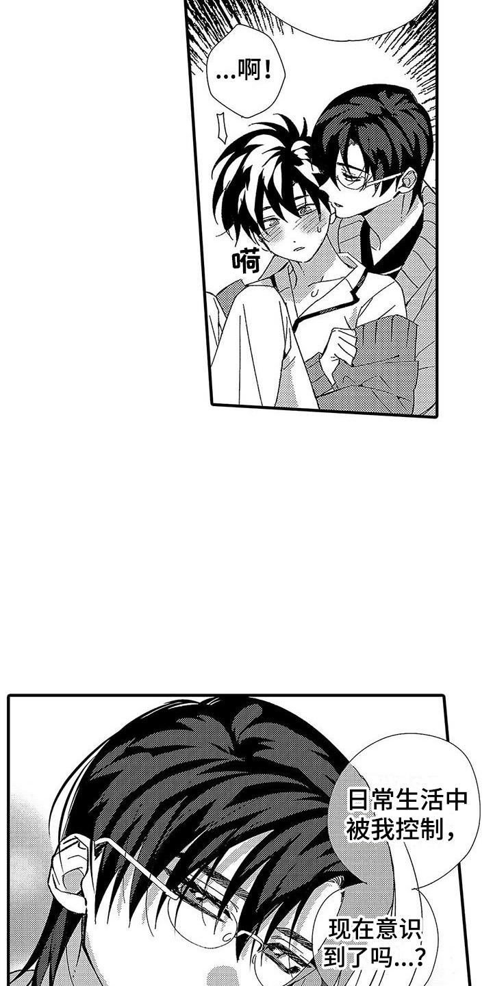 第11章：香味11