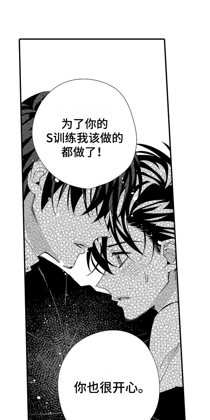 第17章：结束关系9