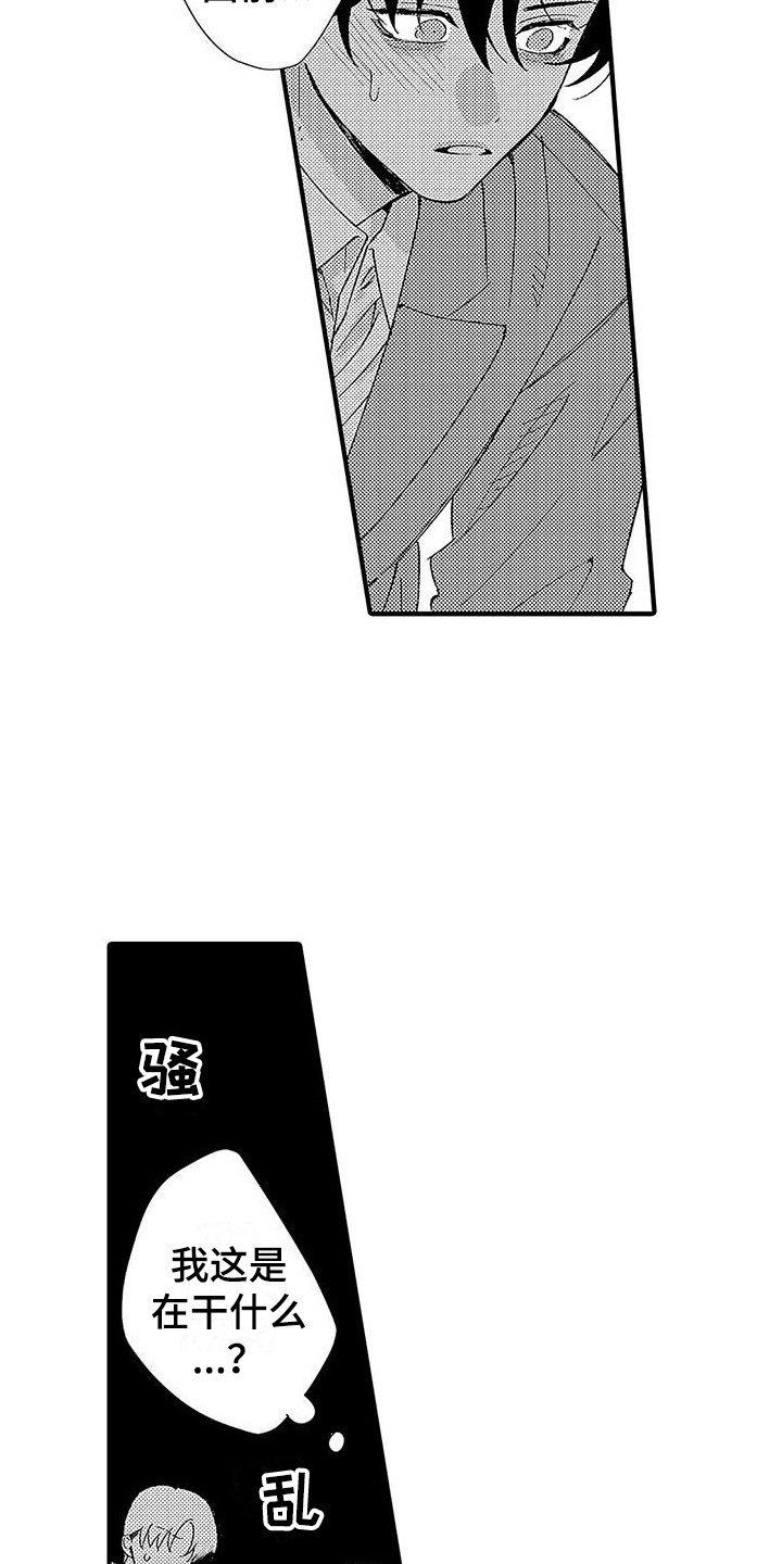 第22章：动不了18