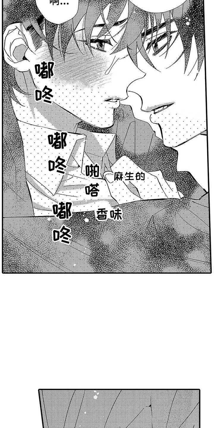 第18章：不由自主3