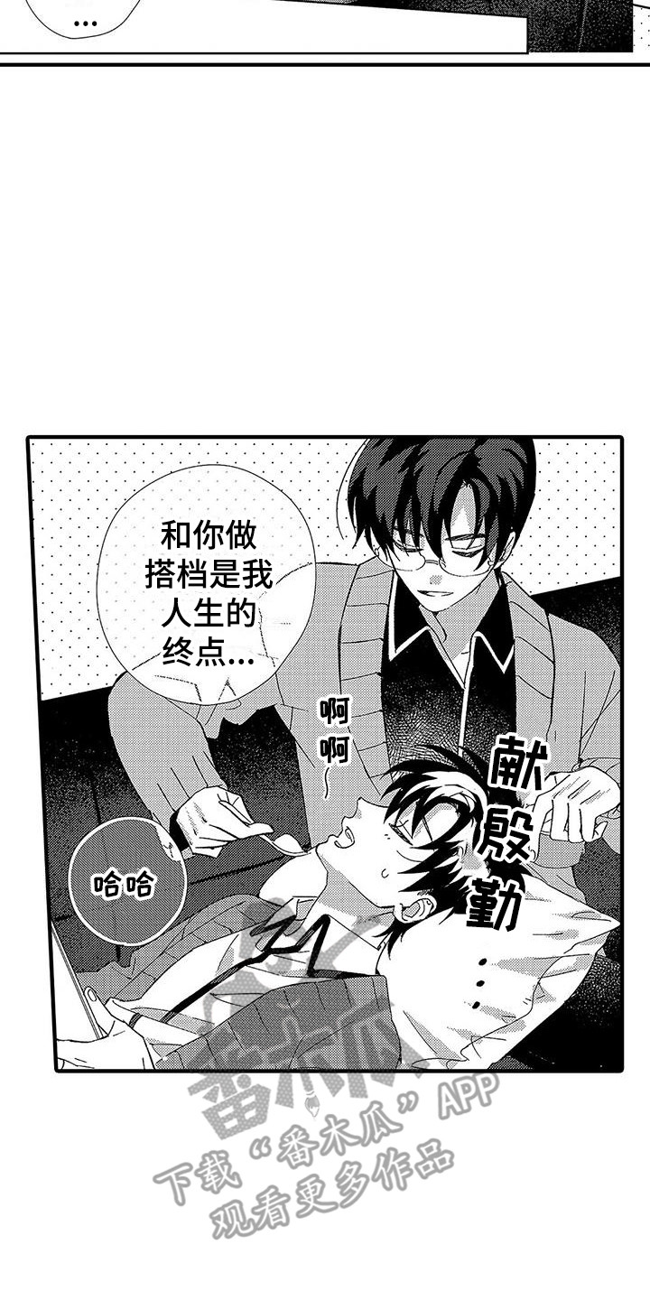 第12章：很开心13