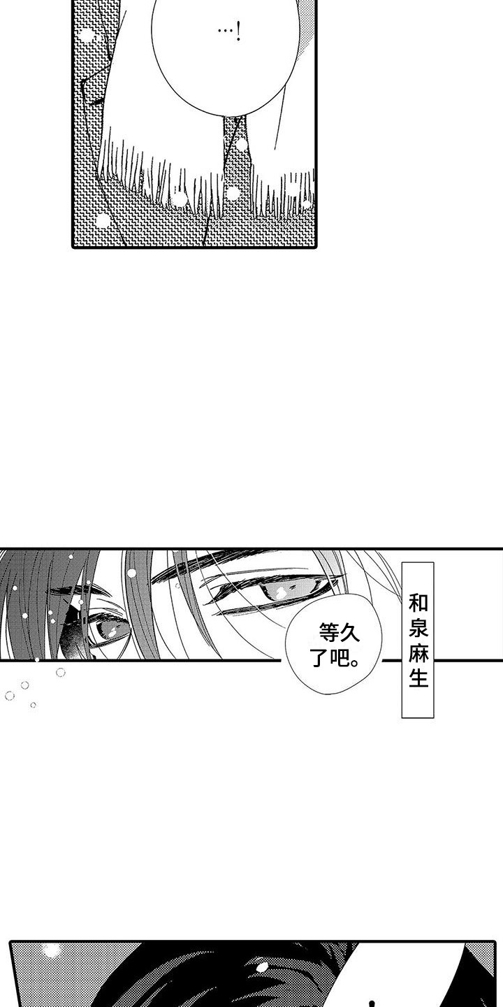 第2章：新搭档19
