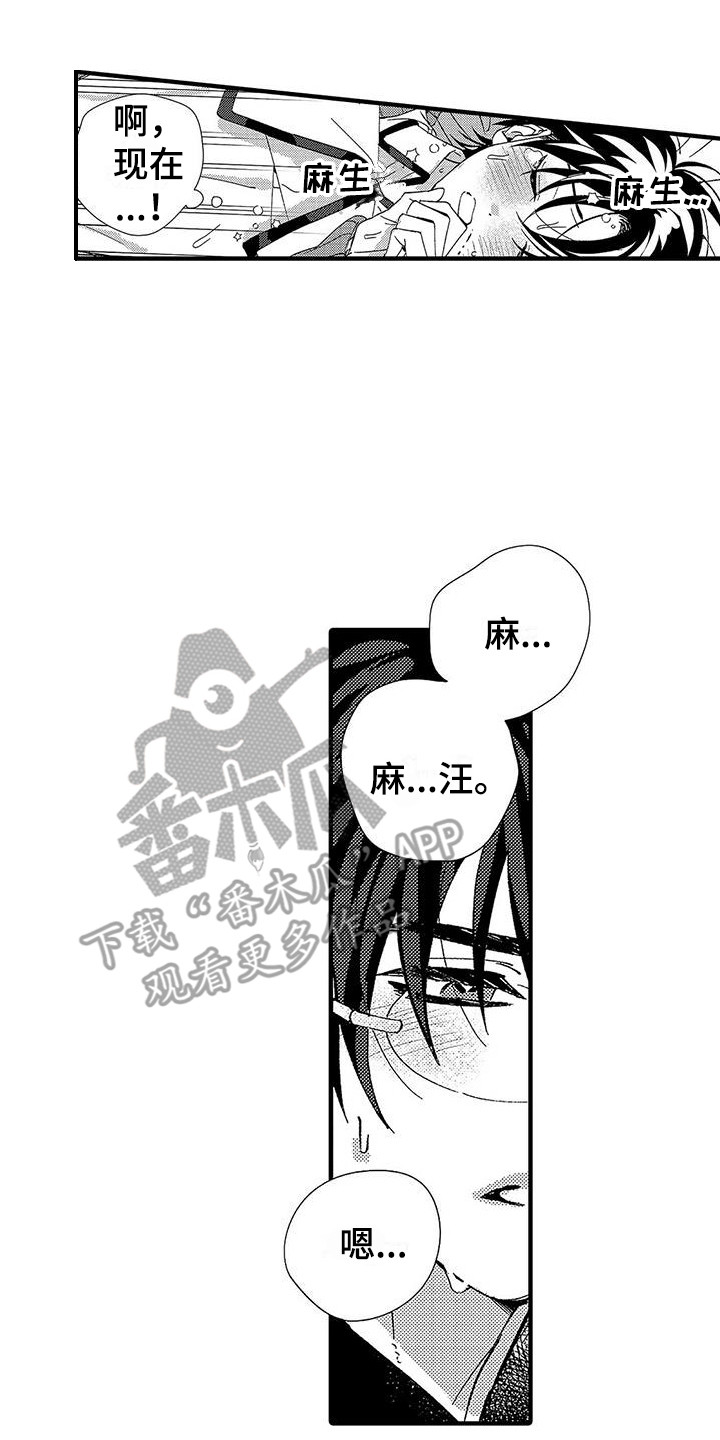 第14章：真乖12