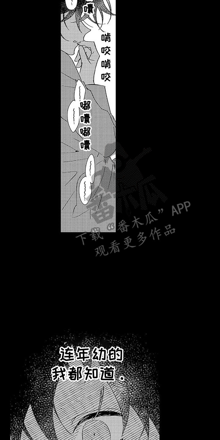 第15章：忧虑16
