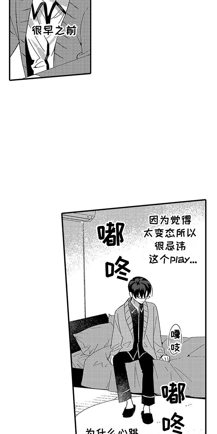 第13章：安全词8