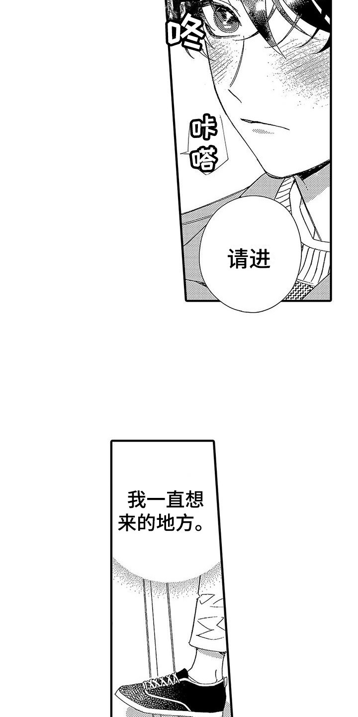 第24章：不想分开15