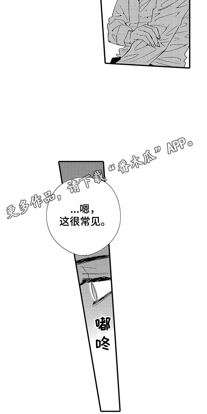 第16章：下决心4