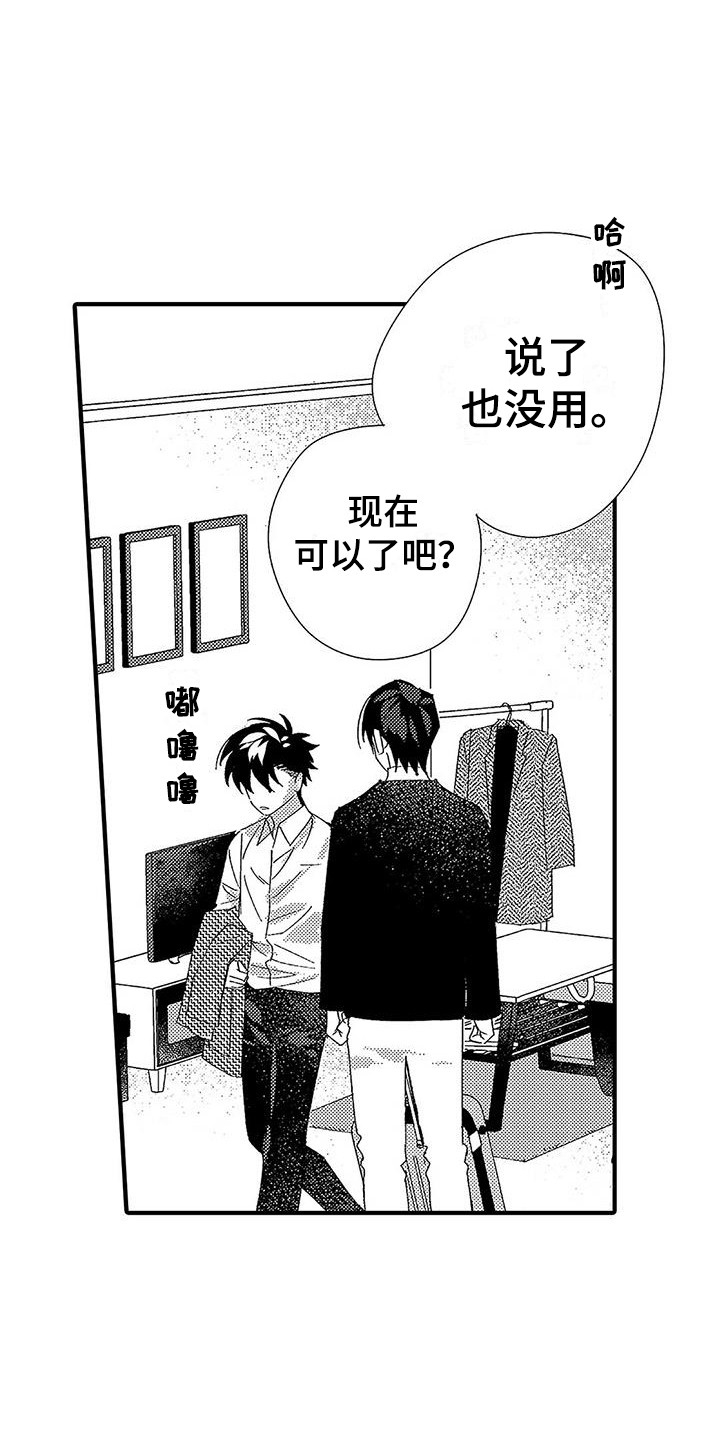 第17章：结束关系6