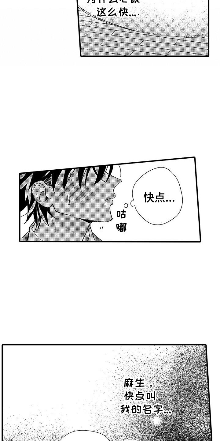 第13章：安全词9