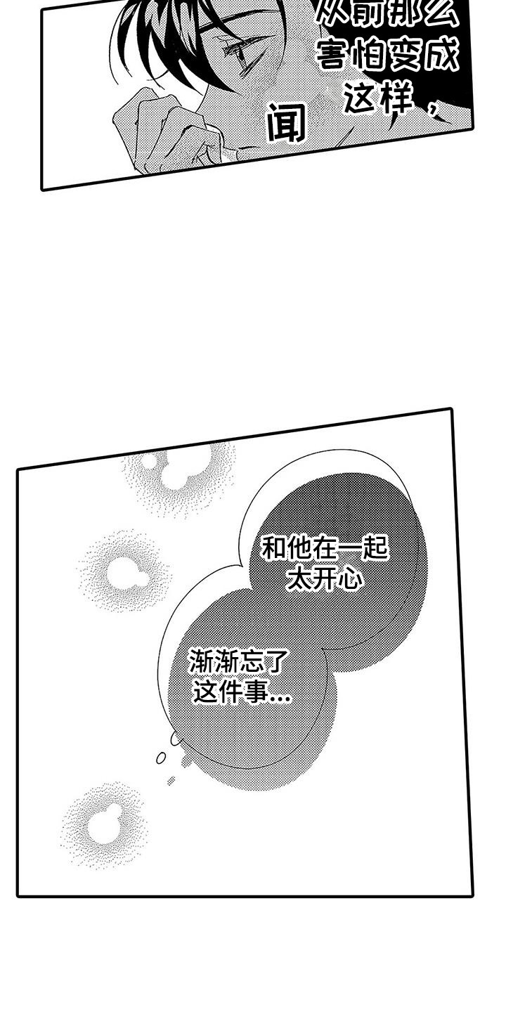 第16章：下决心14