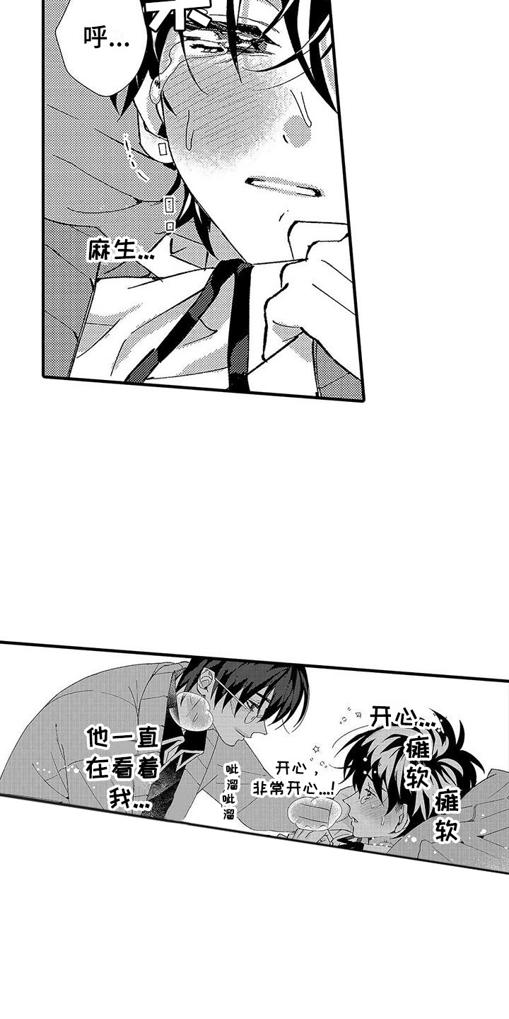 第14章：真乖11