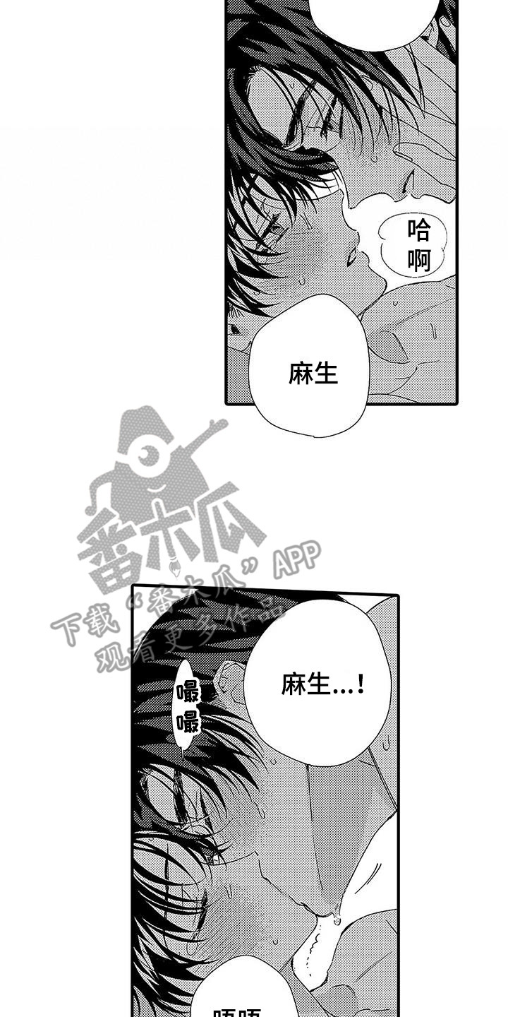 第27章：明白心意6