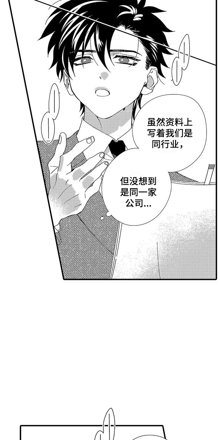 第8章：有话说8