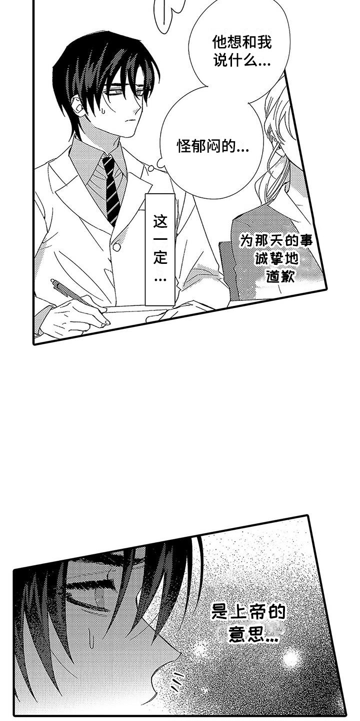 第8章：有话说9
