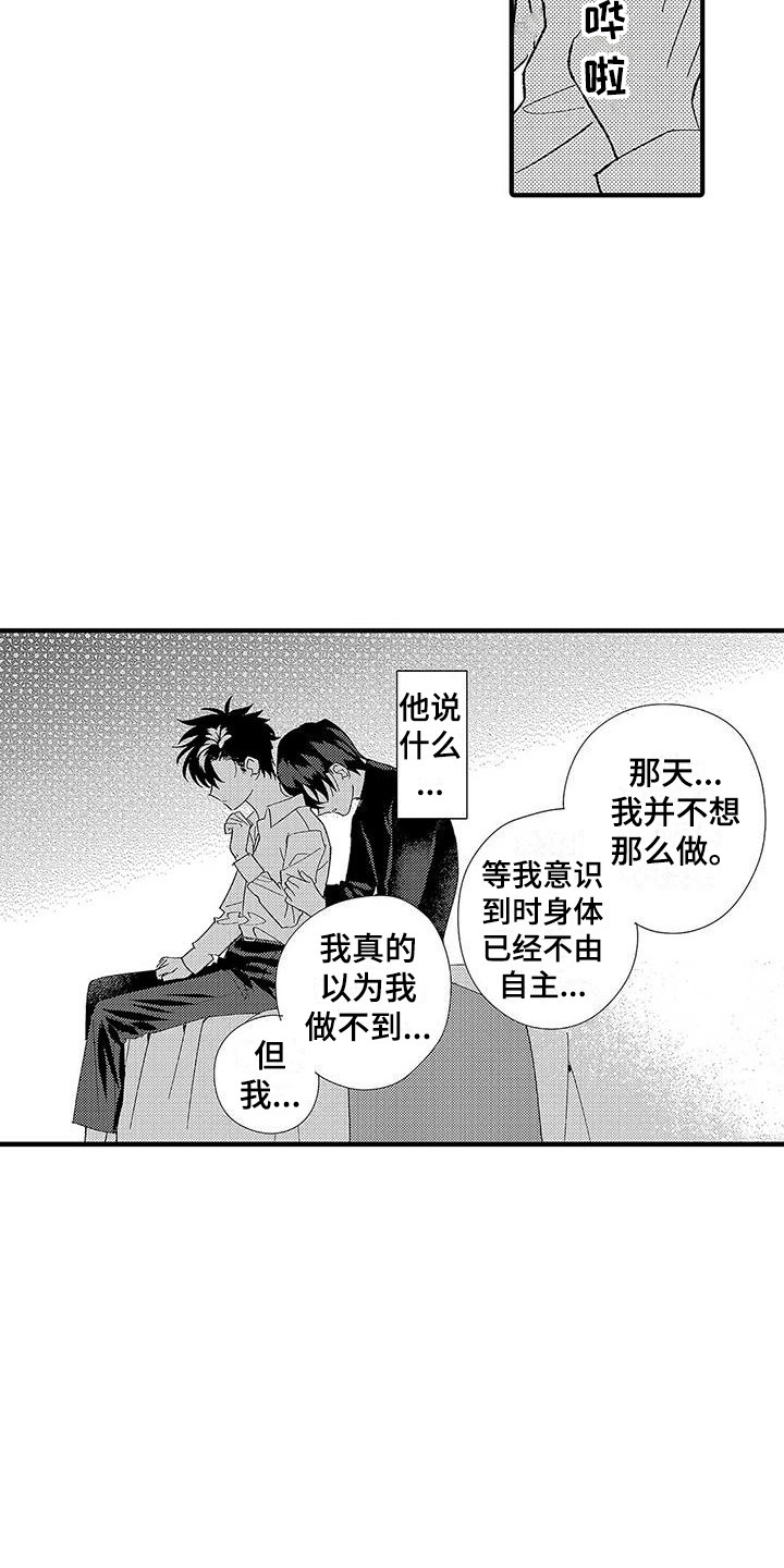 第3章：做不到10