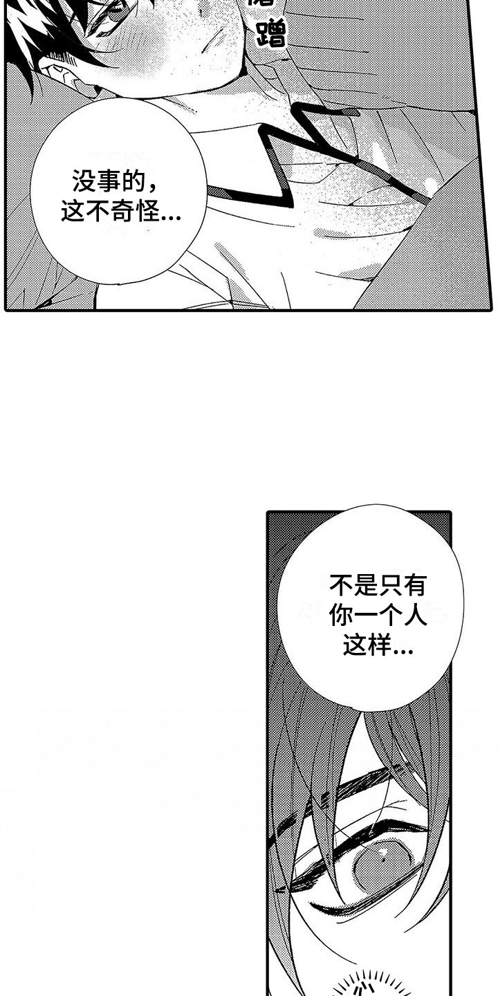 第15章：忧虑2