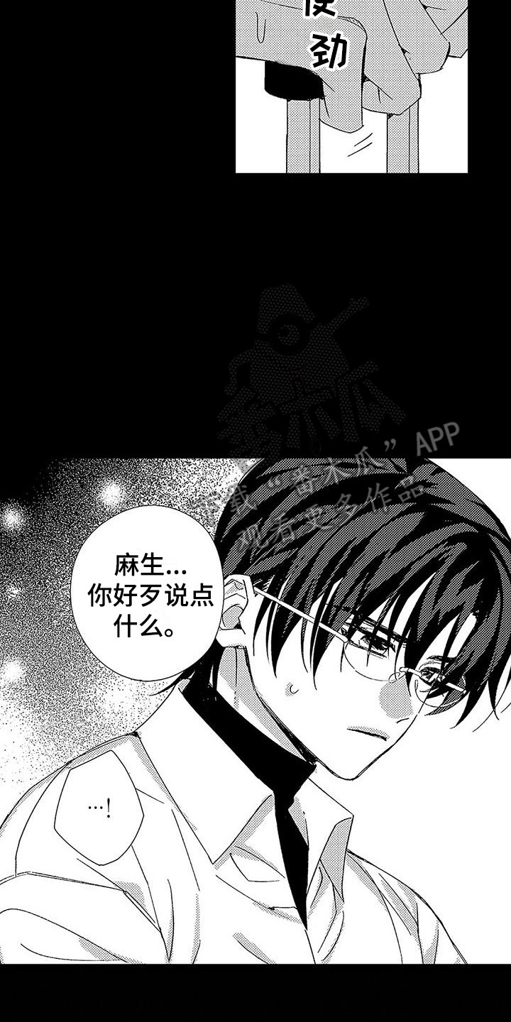 第20章：什么都没变13