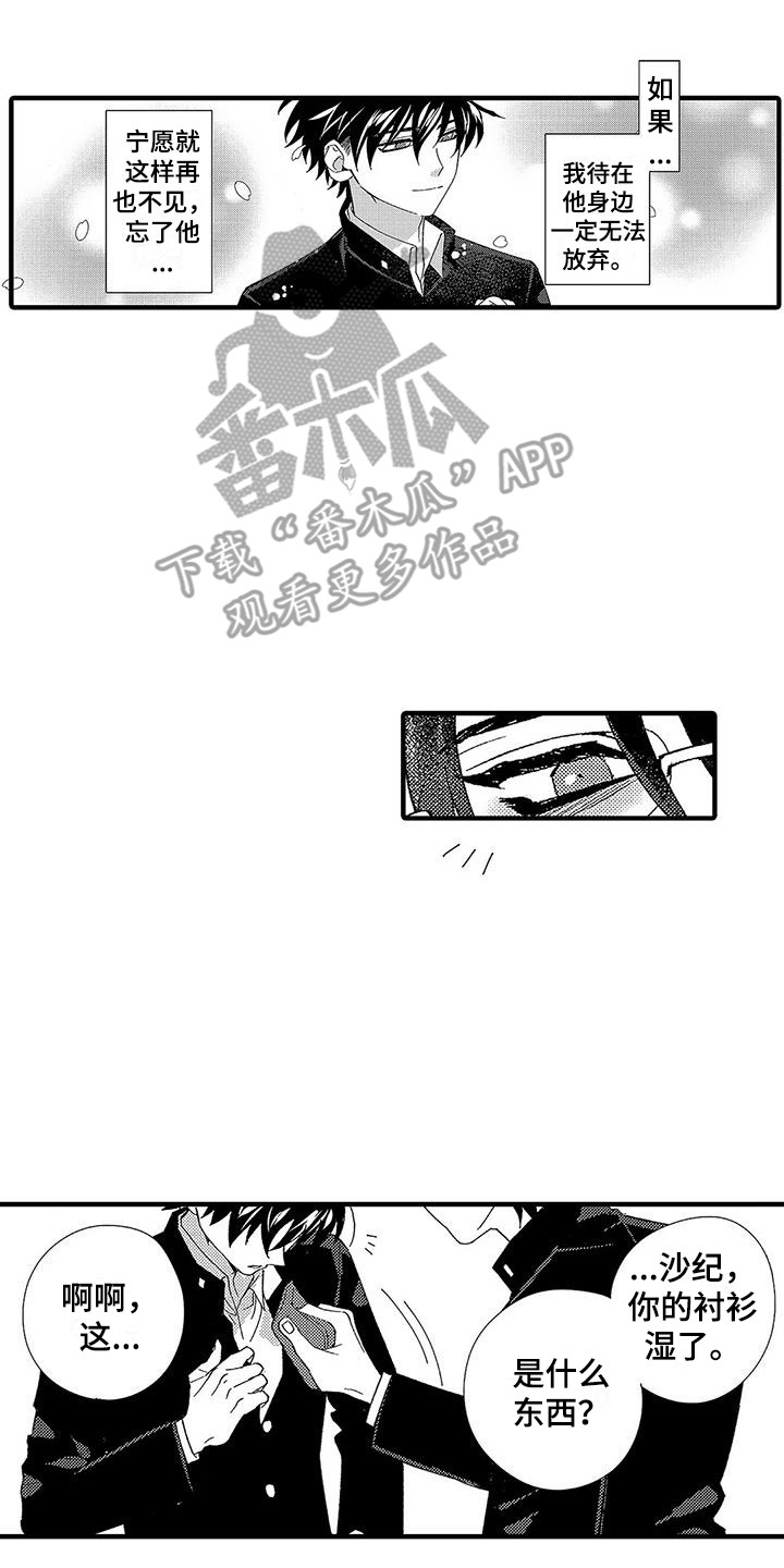 第7章：藏在心底12