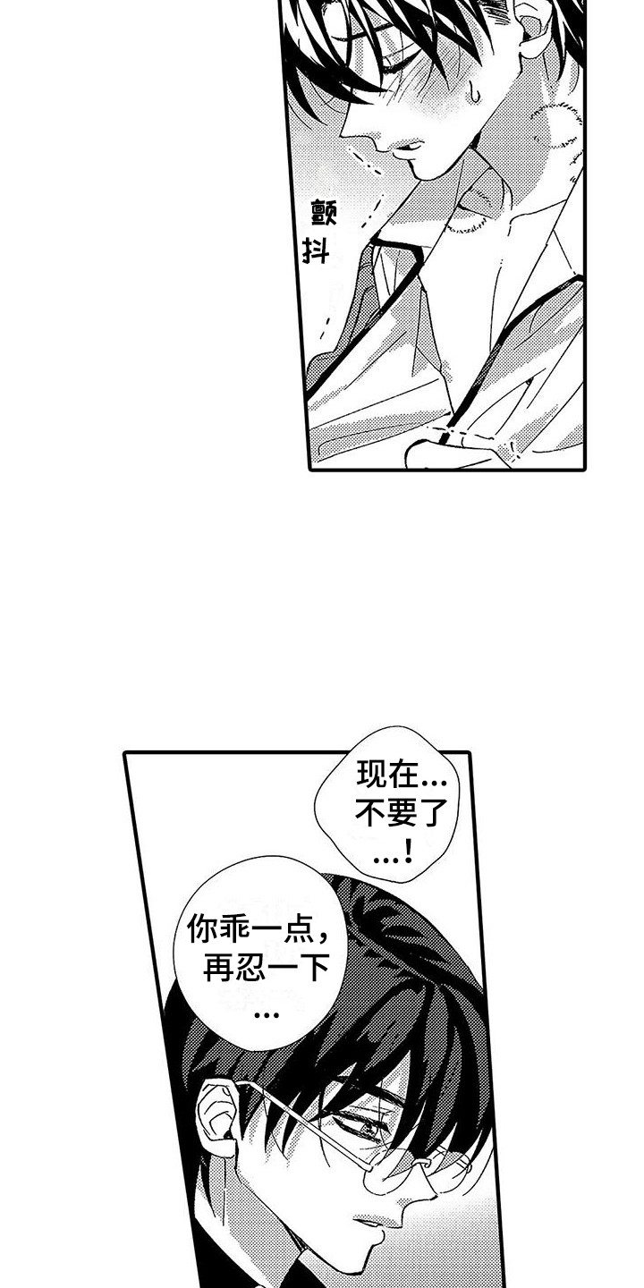 第12章：很开心3