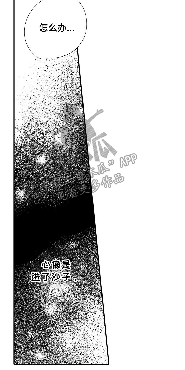 第15章：忧虑7