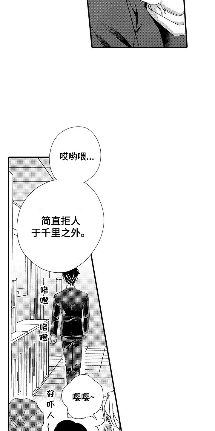 第1章：第二特征14