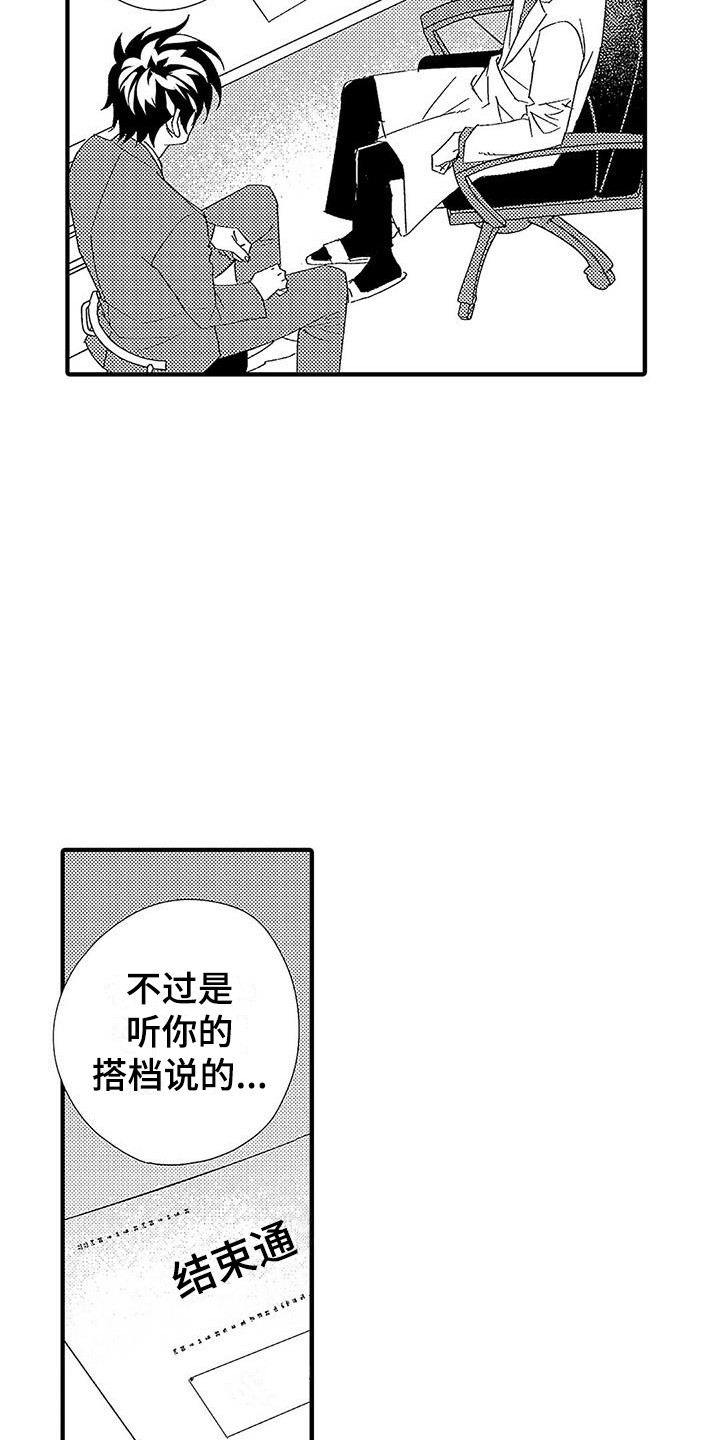 第20章：什么都没变6