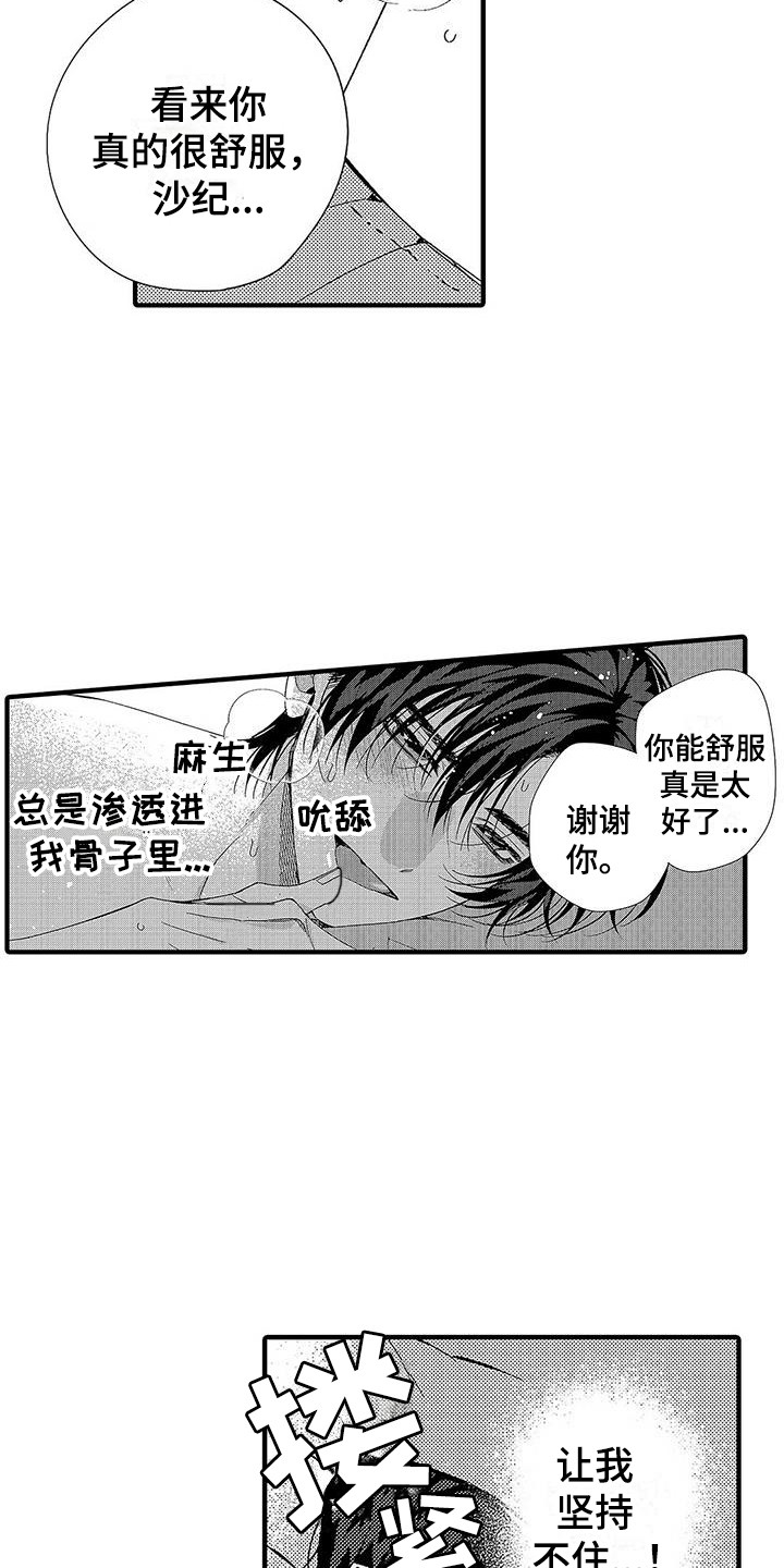 第26章：标记9