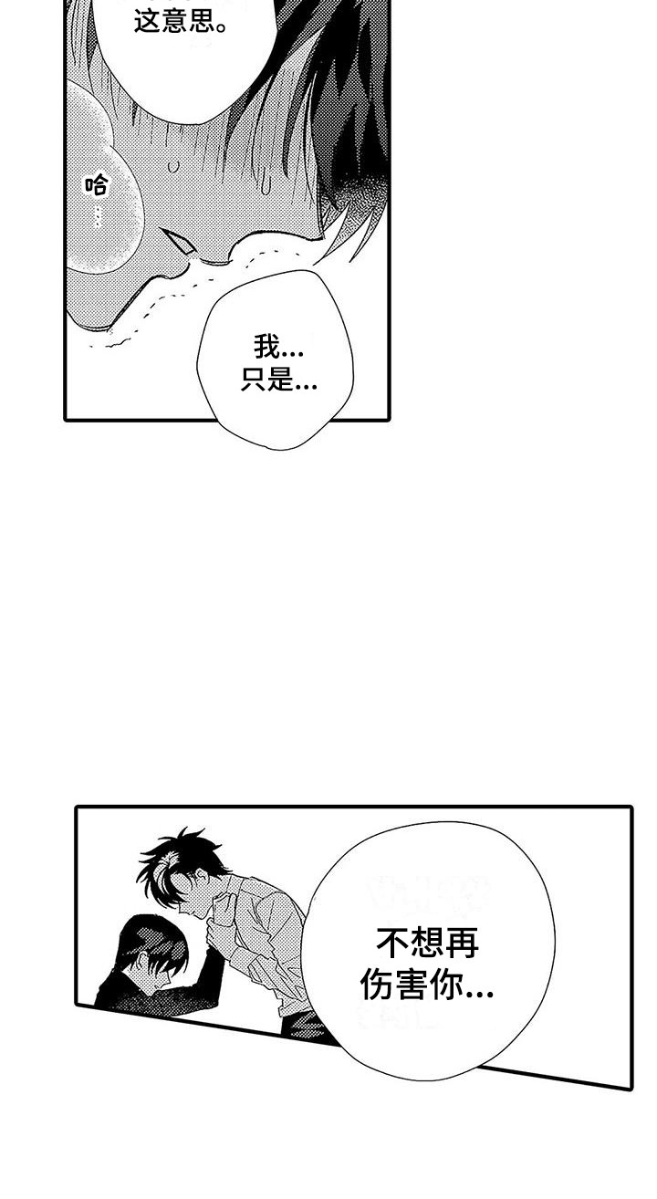 第3章：做不到16
