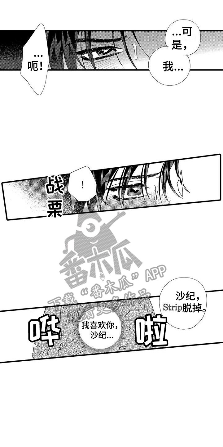 第18章：不由自主13