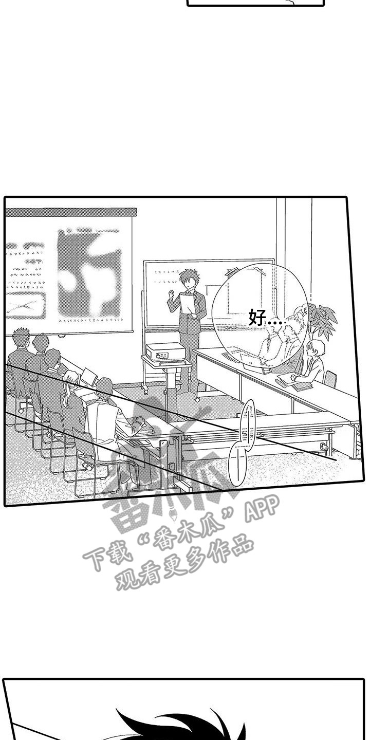 第8章：有话说7