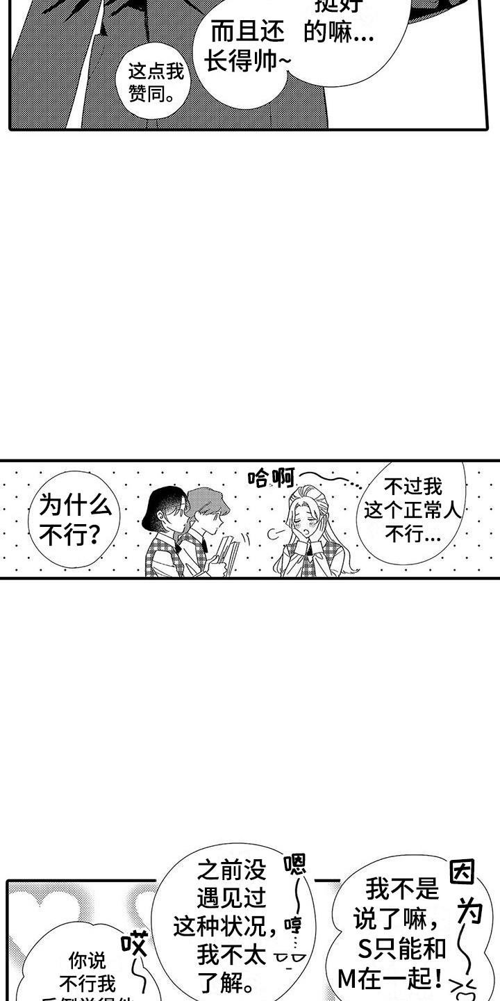 第1章：第二特征8