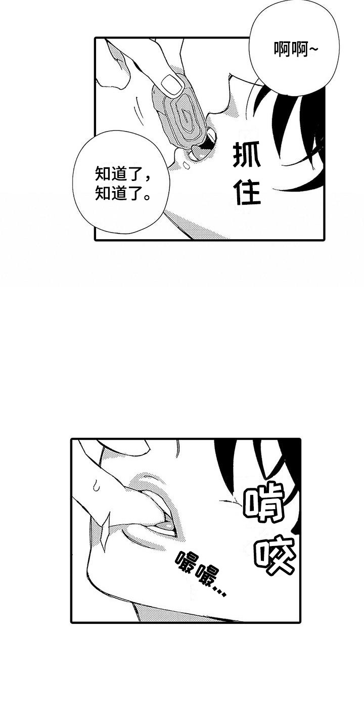 第6章：照顾人6