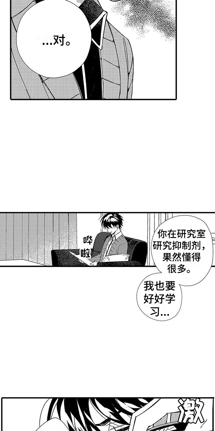第12章：很开心11