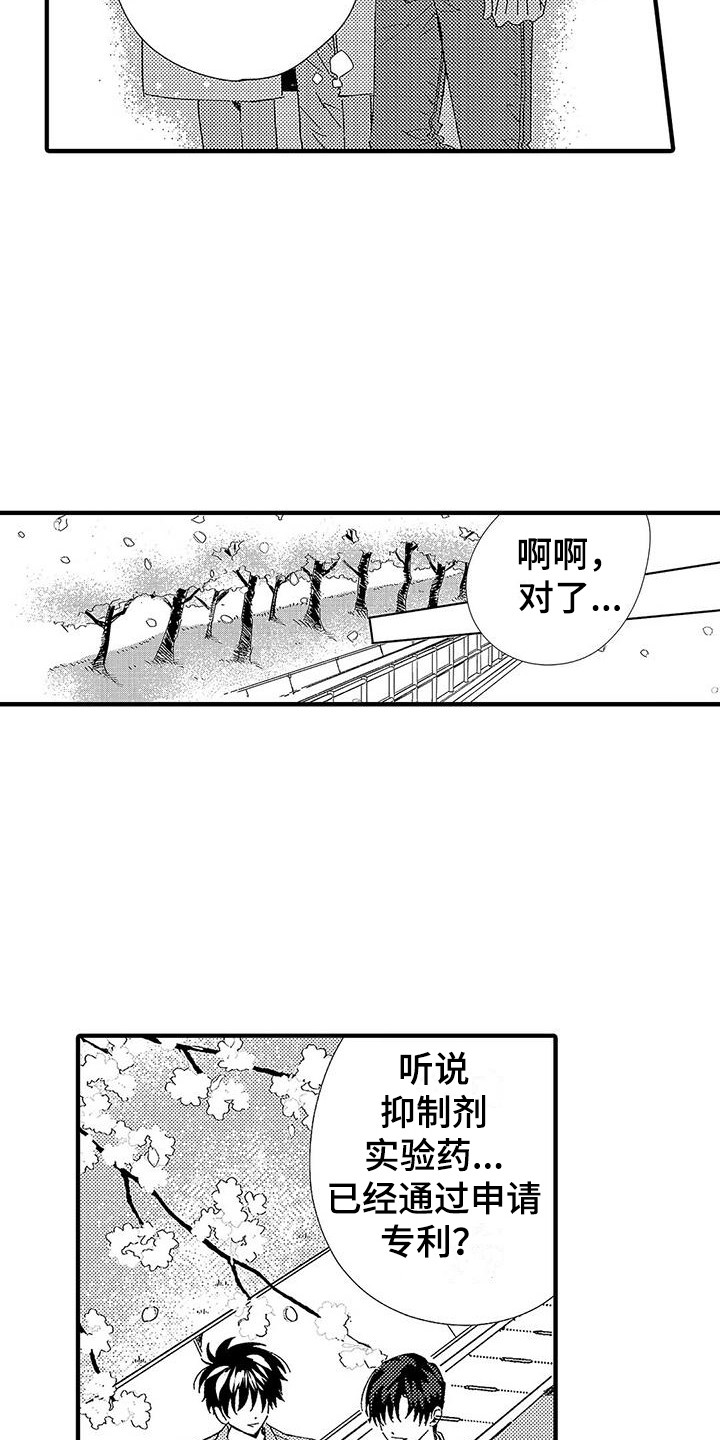 第28章：最好的药（完结）12