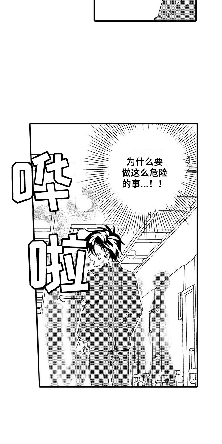 第22章：动不了12