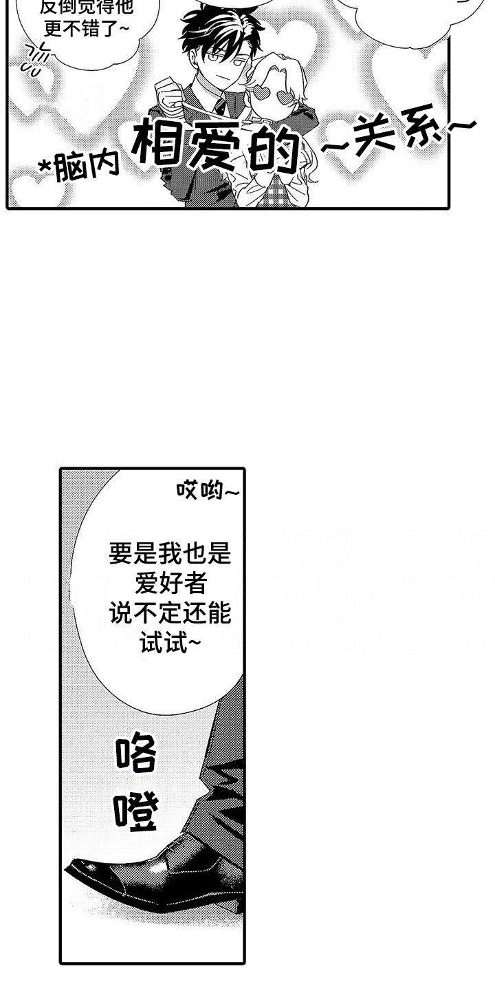 第1章：第二特征9