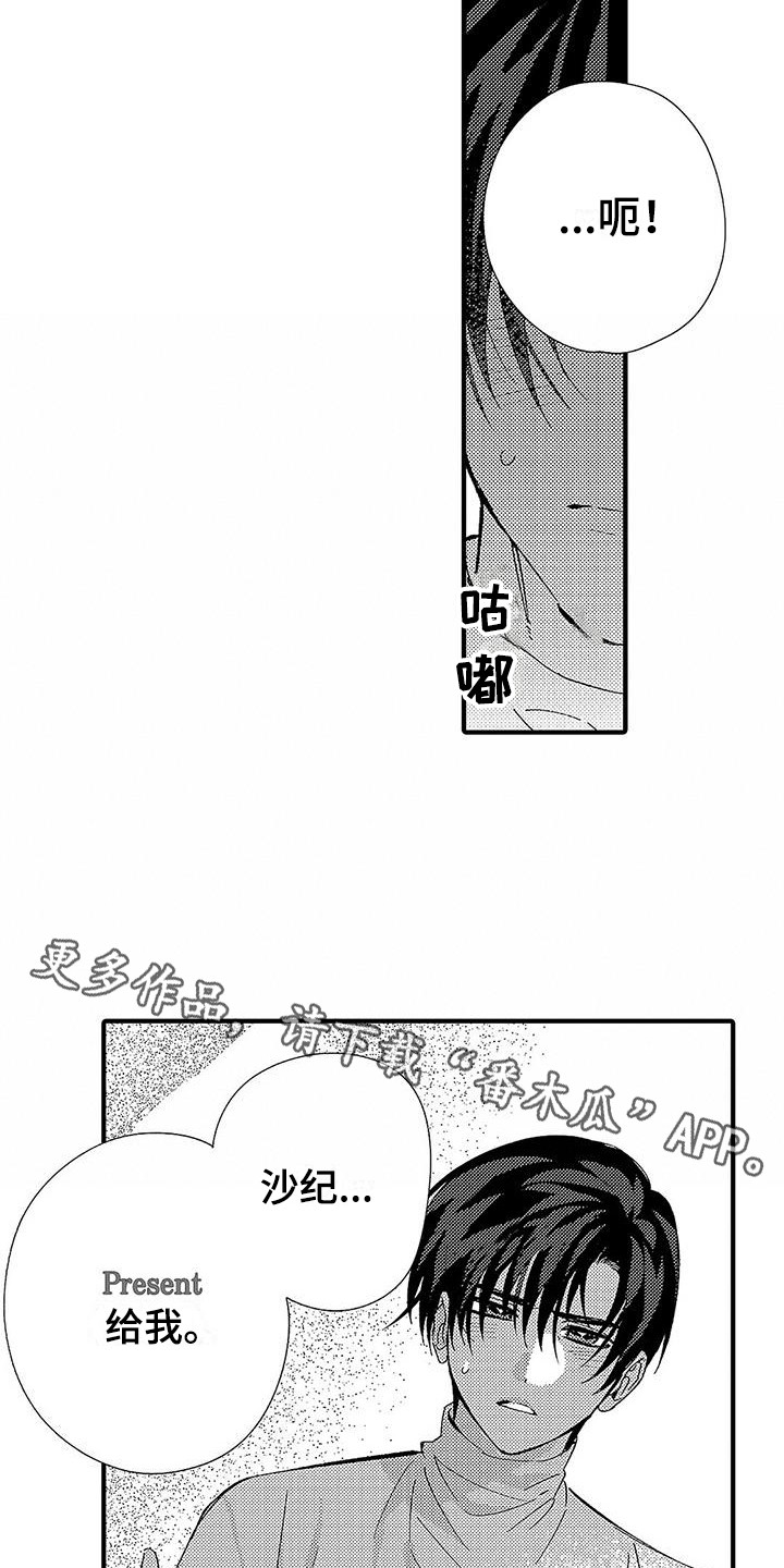 第25章：很温暖10