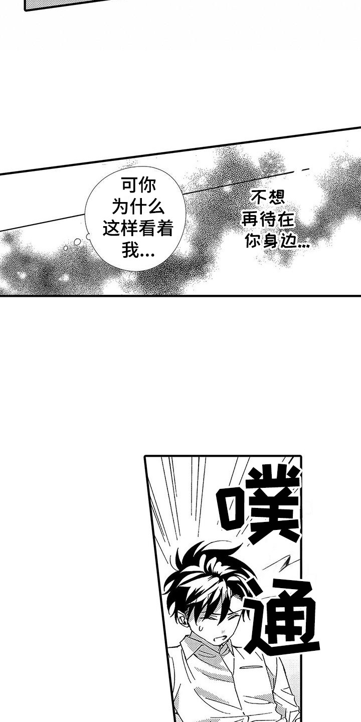 第17章：结束关系14
