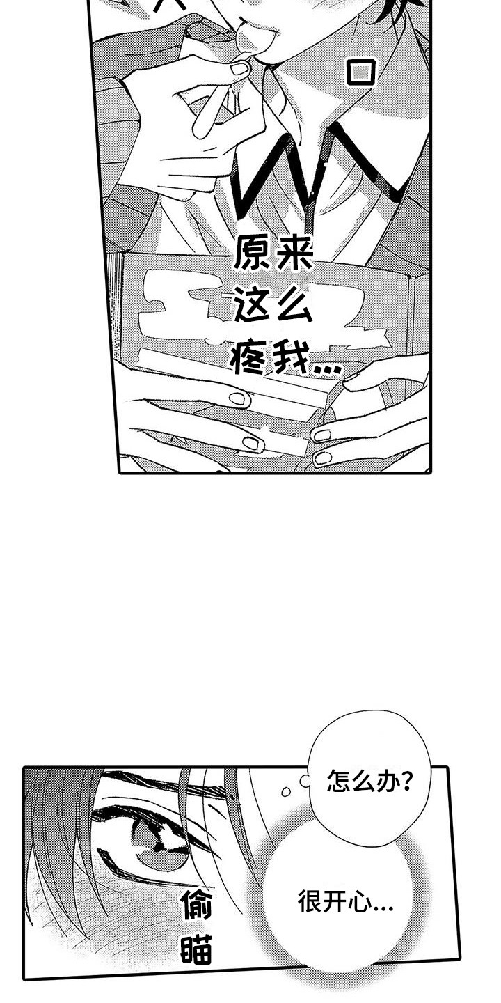 第12章：很开心18