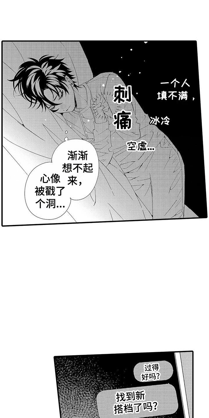 第21章：刺痛6