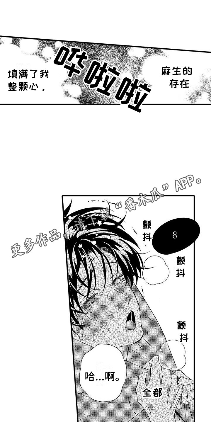 第19章：倒数9