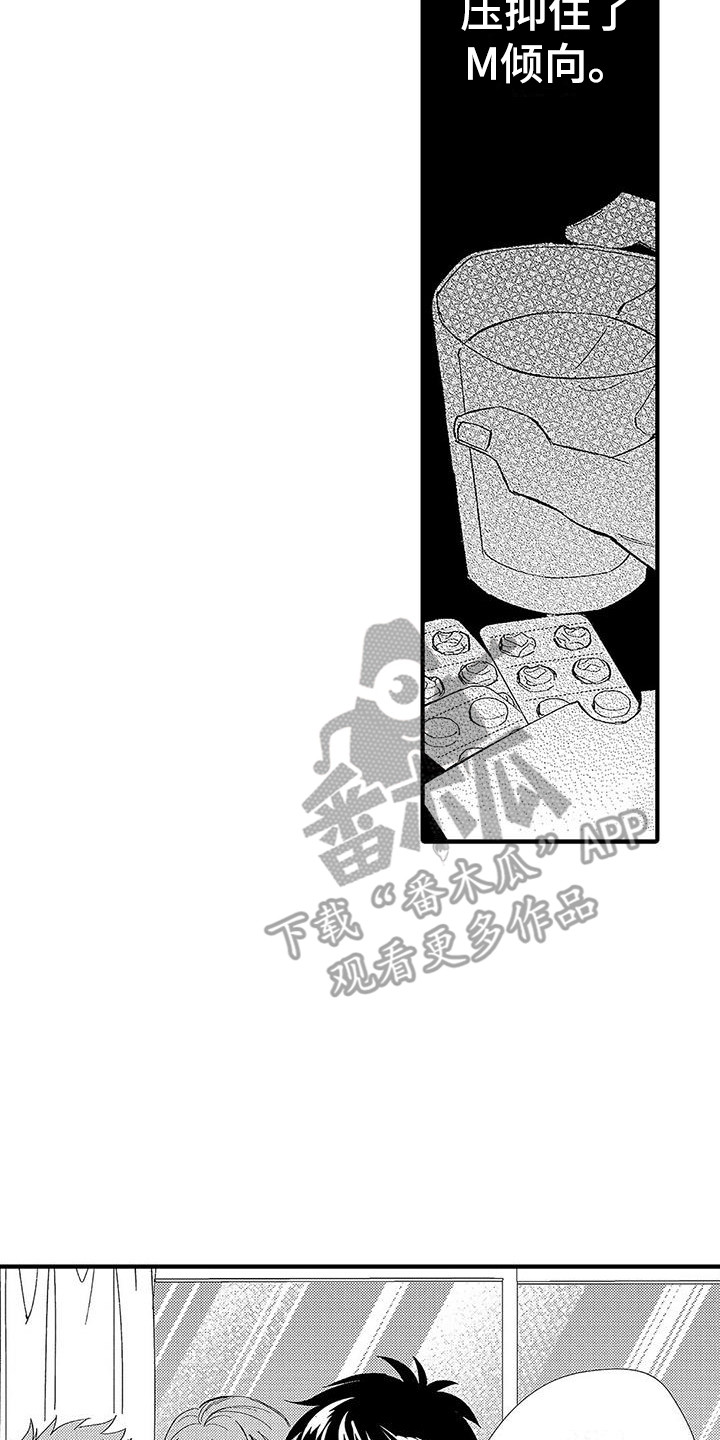第7章：藏在心底7