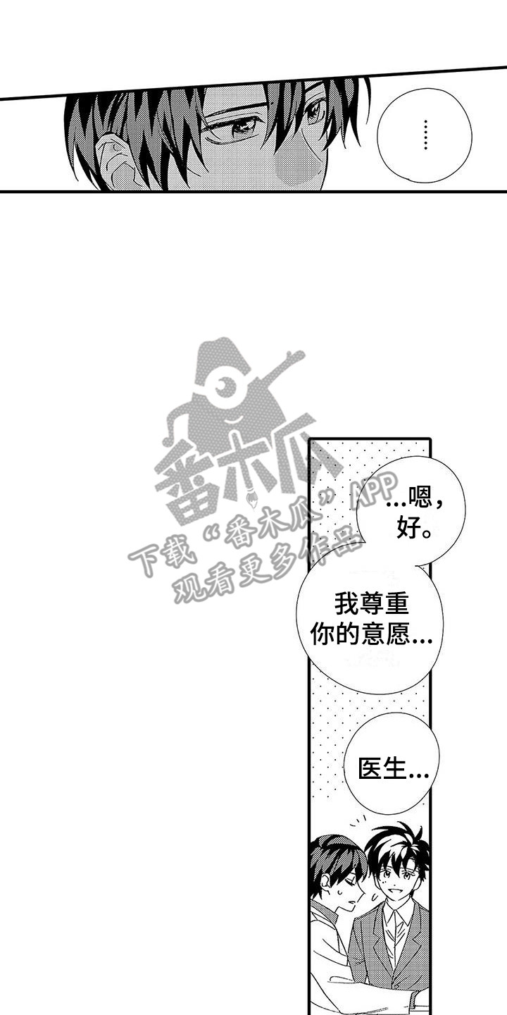 第20章：什么都没变18