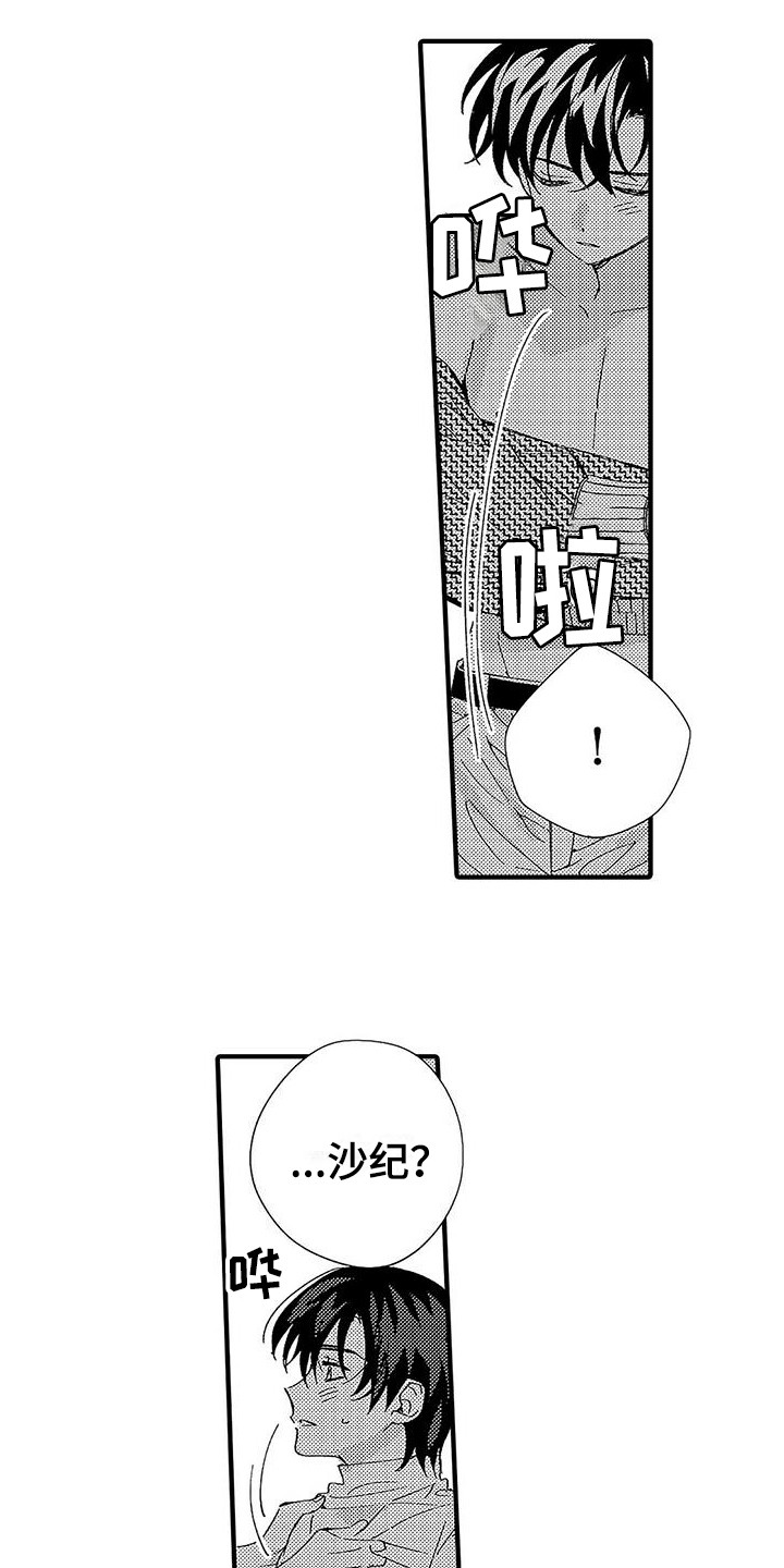 第25章：很温暖12